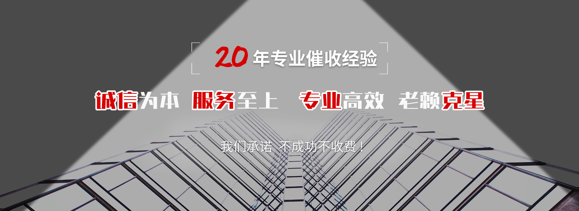 邗江催收公司